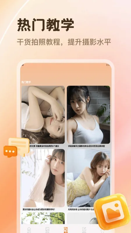 PhotoColors软件下载截图3