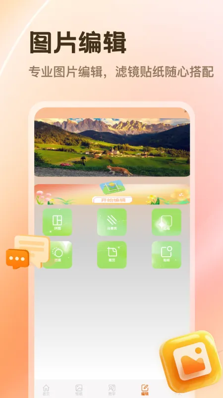 PhotoColors软件下载截图4