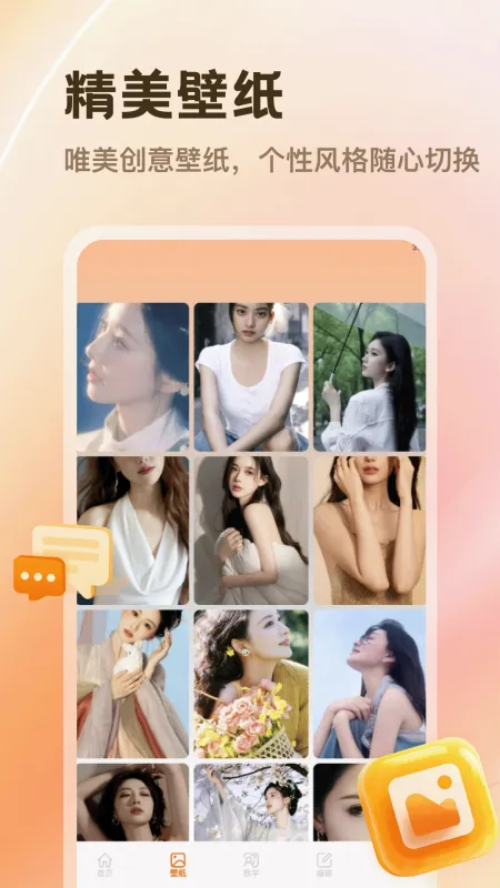 PhotoColors软件下载截图2