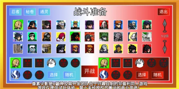 像素火影红面具单机版怎么跟玩家对战 像素火影红面具单机版怎么跟玩家对战