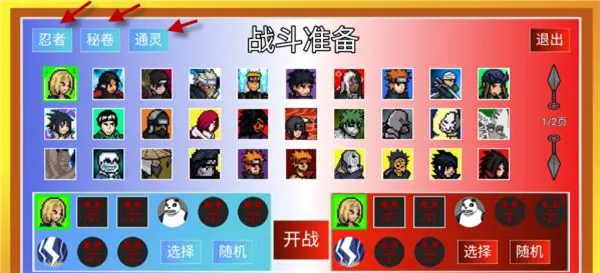 像素火影红面具单机版特色 像素火影红面具单机版特色