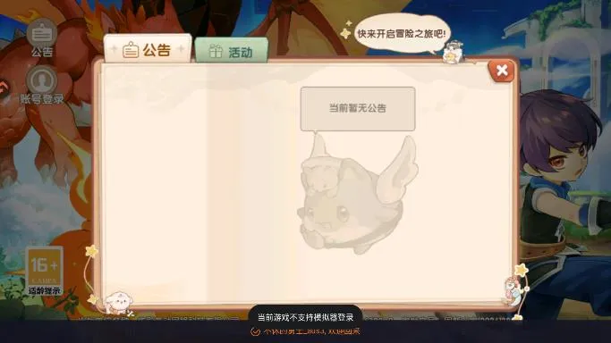 不休的勇士官方正式版截图3
