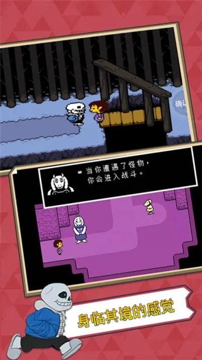 传说之下自带摇杆中文版最新版截图3