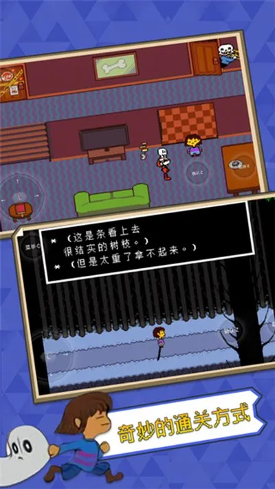 传说之下自带摇杆中文版最新版截图1