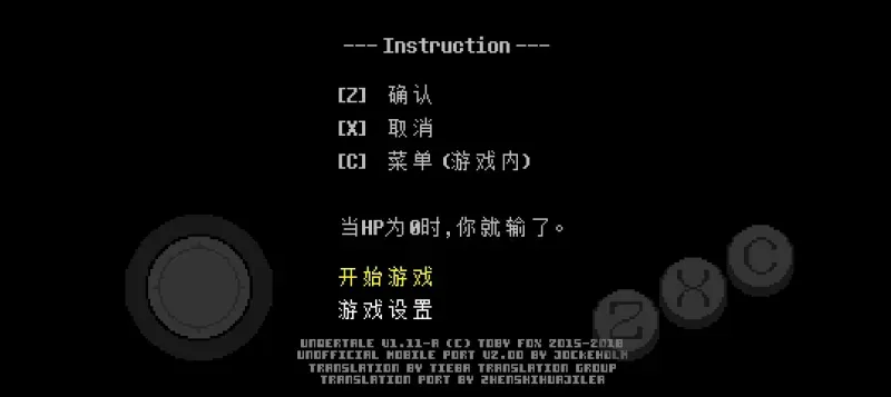 传说之下自带摇杆中文版最新版怎么玩 传说之下自带摇杆中文版最新版怎么玩