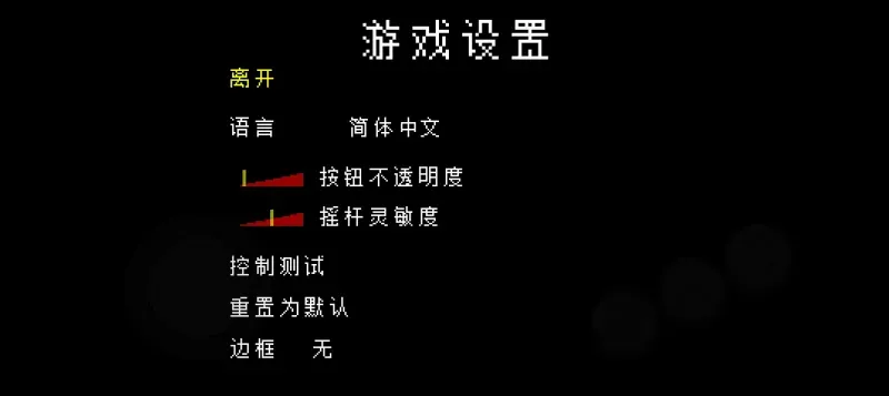 传说之下自带摇杆中文版最新版怎么玩 传说之下自带摇杆中文版最新版怎么玩