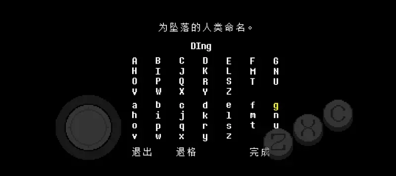 传说之下自带摇杆中文版最新版怎么玩 传说之下自带摇杆中文版最新版怎么玩
