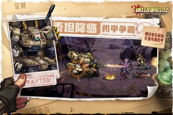 疯狂的阿尔法解锁全部英雄版福利版截图1