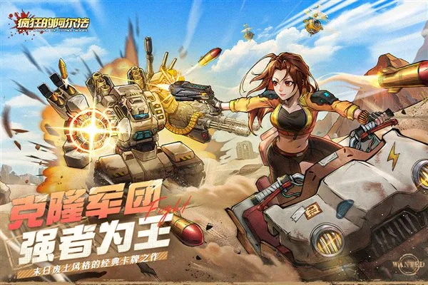 疯狂的阿尔法解锁全部英雄版福利版截图4