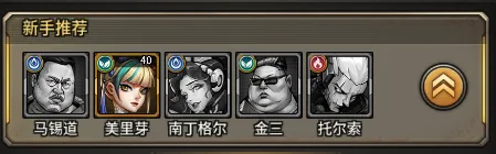 疯狂的阿尔法单机版阵容推荐 疯狂的阿尔法单机版阵容推荐