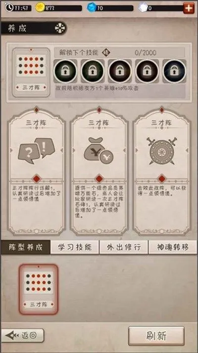 混乱之境无限制高级版截图2