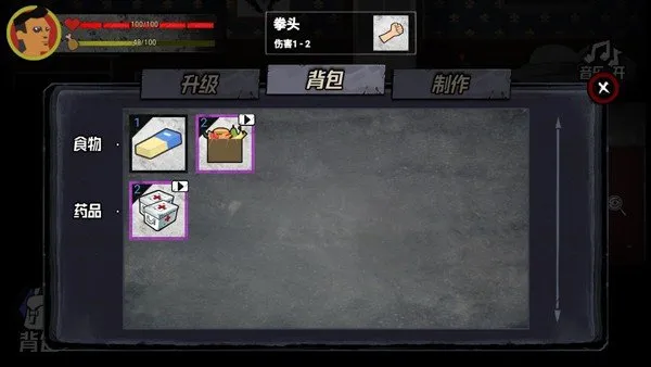猛鬼大厦100层中文版截图2
