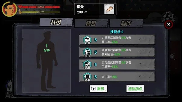 猛鬼大厦100层中文版截图1