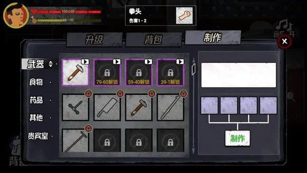 猛鬼大厦100层中文版截图4
