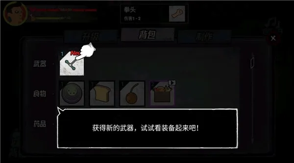 猛鬼大厦100层中文版怎么玩 猛鬼大厦100层中文版怎么玩