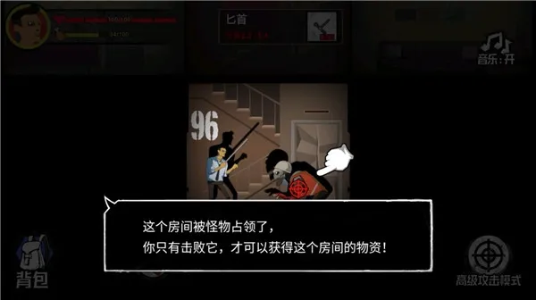 猛鬼大厦100层中文版怎么玩 猛鬼大厦100层中文版怎么玩
