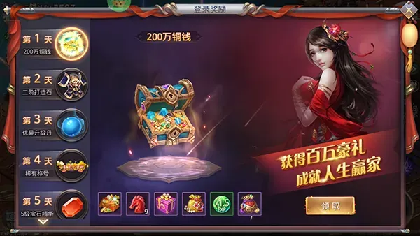 昆仑墟0.1折扣版专属福利 昆仑墟0.1折扣版专属福利