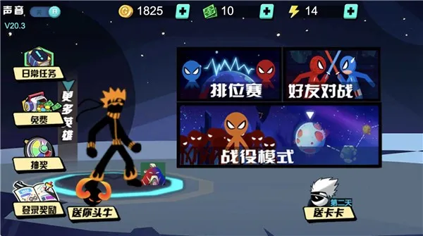 火柴人影vs死神斗 火柴人影vs死神斗