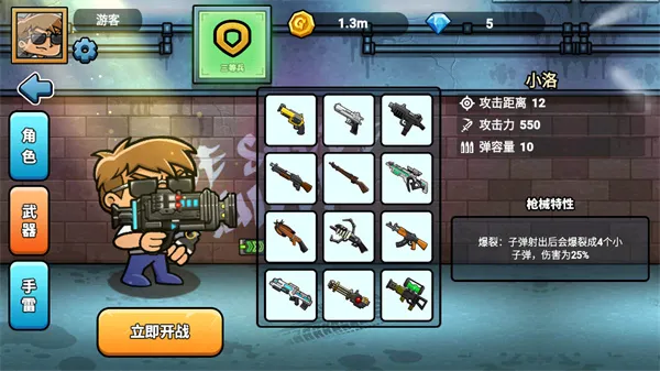 神枪吃鸡无限金币免广告版截图2