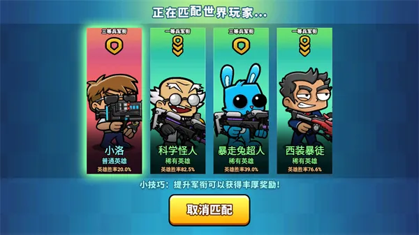 神枪吃鸡无限金币免广告版截图5