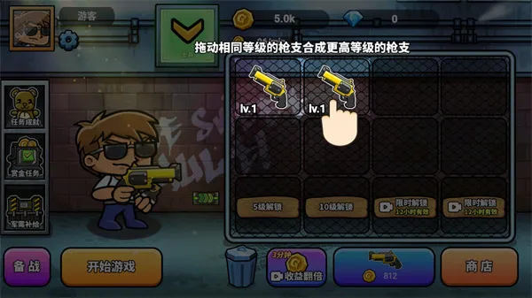 神枪吃鸡手机版怎么玩? 神枪吃鸡手机版怎么玩?
