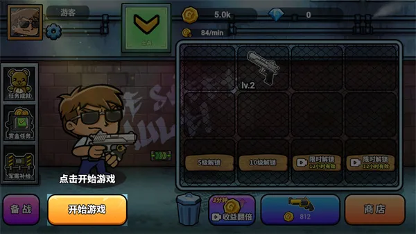 神枪吃鸡手机版怎么玩? 神枪吃鸡手机版怎么玩?