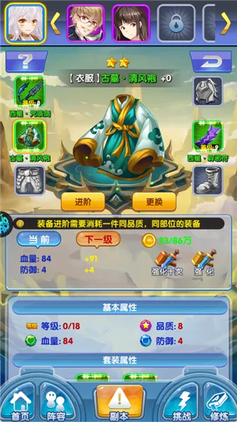 校花梦工厂提升战斗力攻略 校花梦工厂提升战斗力攻略