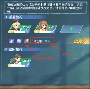 校花梦工厂内务中心玩法 校花梦工厂内务中心玩法