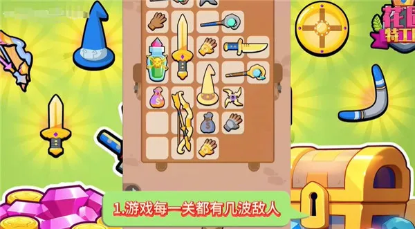 花园特工队怎么升级 花园特工队怎么升级