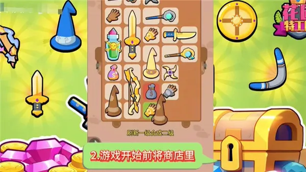 花园特工队怎么升级 花园特工队怎么升级