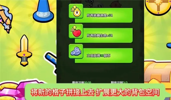 花园特工队怎么升级 花园特工队怎么升级