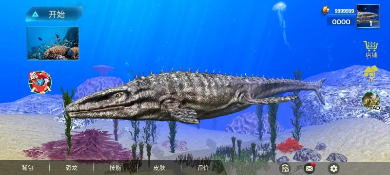 沧龙模拟器终极版金币版(沧龙模拟器安装器)截图2