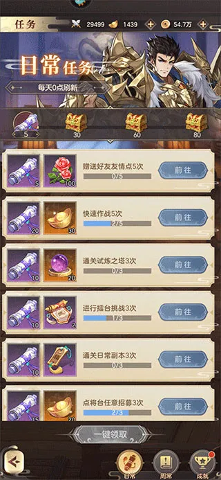 幻想名将录玩法 幻想名将录玩法