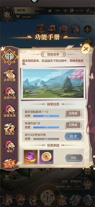 幻想名将录玩法 幻想名将录玩法