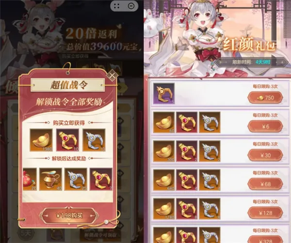 幻想名将录红颜活动指南 幻想名将录红颜活动指南