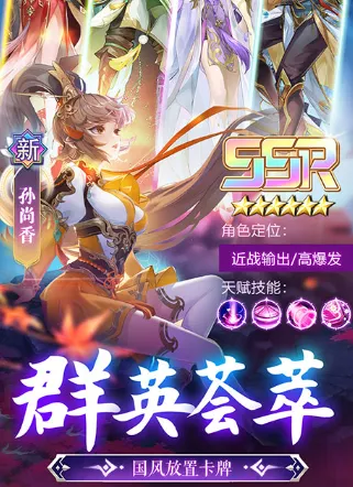 幻想名将录0.1折版 幻想名将录0.1折版