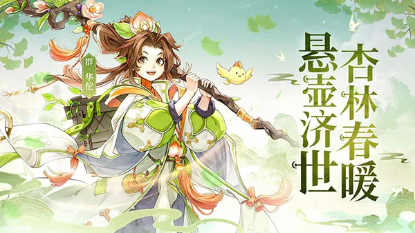 幻想名将录0.1折官方旗舰店版截图3