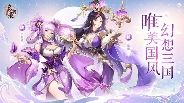 幻想名将录0.1折官方旗舰店版截图4