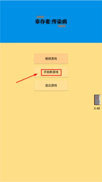 幸存者传染病手机版怎么玩 幸存者传染病手机版怎么玩