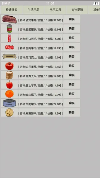 幸存者传染病手机版怎么玩 幸存者传染病手机版怎么玩