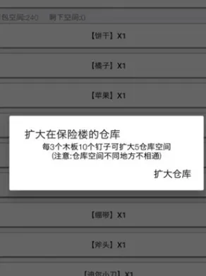 幸存者传染病手机版魅力 幸存者传染病手机版魅力