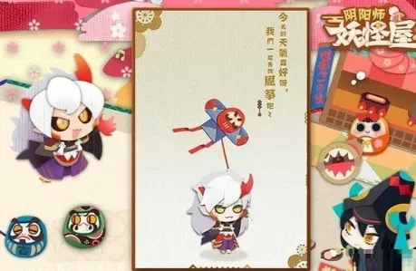 阴阳师妖怪屋下载 阴阳师妖怪屋下载