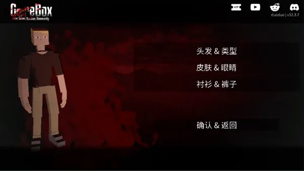 G沙盒仇恨虫虫助手菜单VC更新版截图2