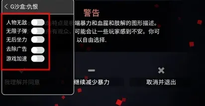 G沙盒仇恨虫虫助手 G沙盒仇恨虫虫助手