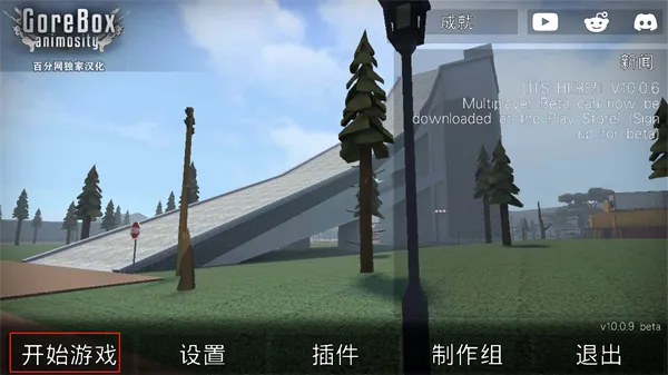 G沙盒仇恨虫虫助手汉化最新版怎么联机 G沙盒仇恨虫虫助手汉化最新版怎么联机