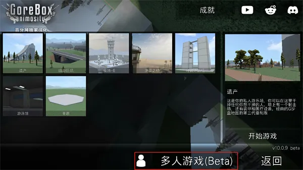 G沙盒仇恨虫虫助手汉化最新版怎么联机 G沙盒仇恨虫虫助手汉化最新版怎么联机