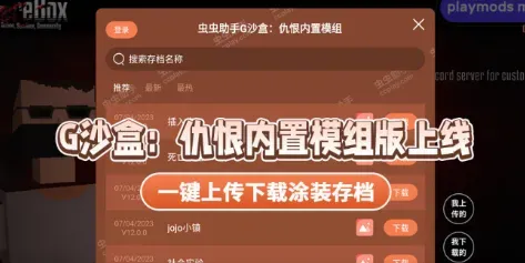 G沙盒仇恨代码大全 G沙盒仇恨代码大全
