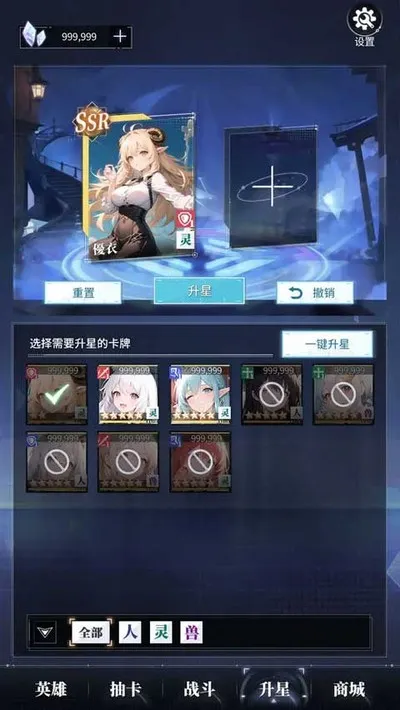土豪氪金模拟器免广告版截图4