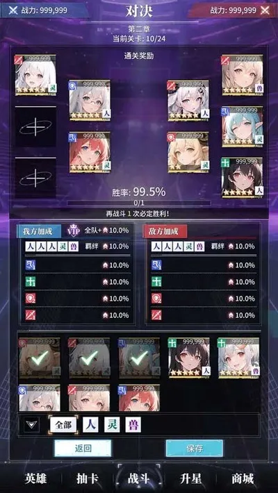 土豪氪金模拟器免广告版截图5