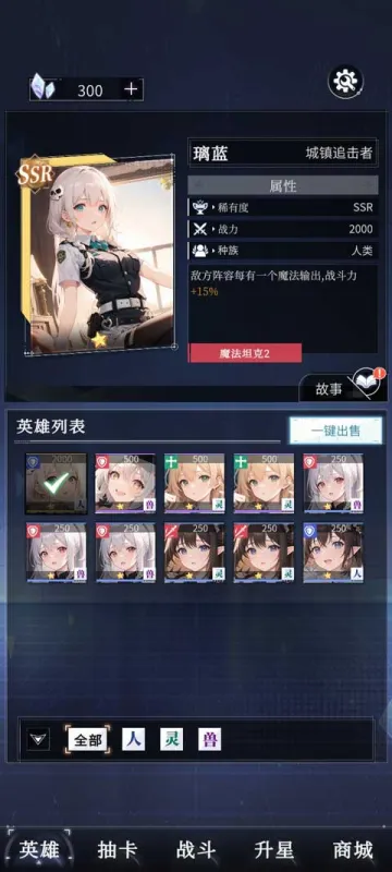 土豪氪金模拟器免广告版怎么玩